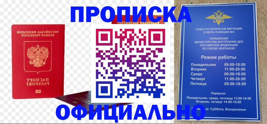 прописка иностранных граждан в Самаре