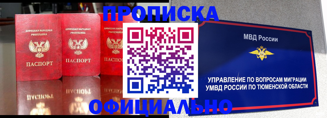 временная прописка в Самаре
