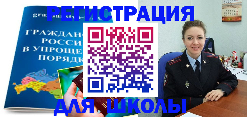 купить прописку в Самаре