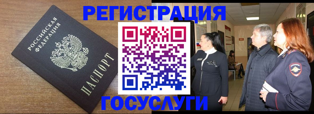 миграционный учет в Самаре