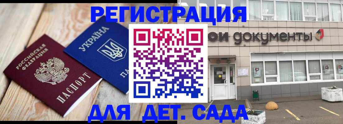 временная прописка в Самаре