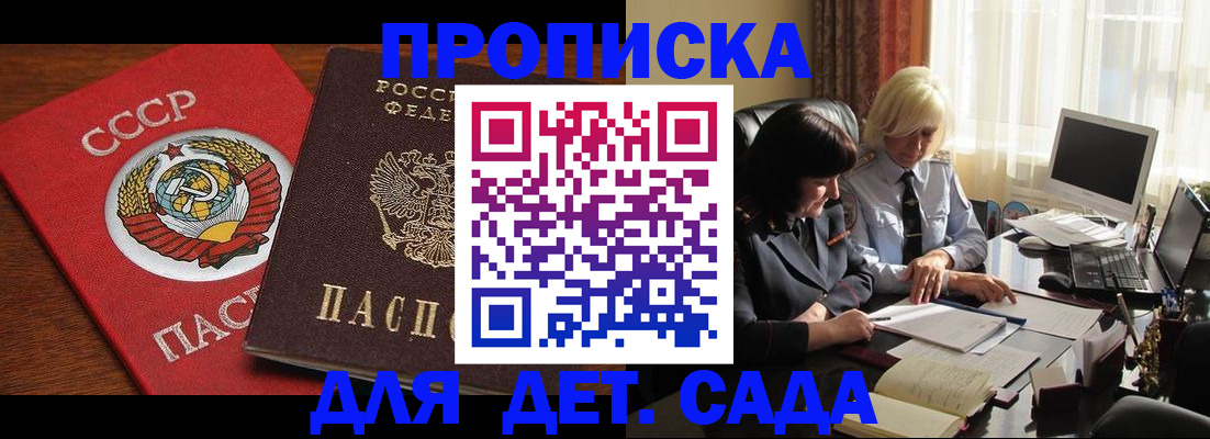 временная регистрация собственник в Самаре